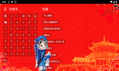 七星戏曲下载截图