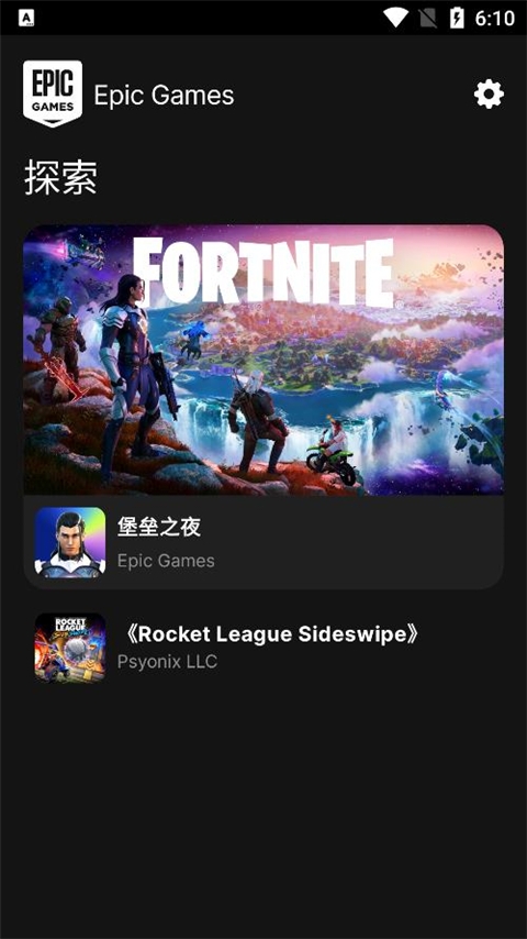epic games官网下载客户端