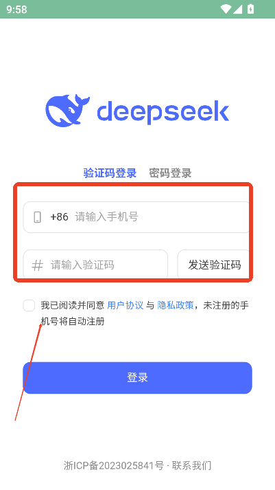 deepseek手机版下载