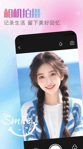 酷变相机app官方版下载截图