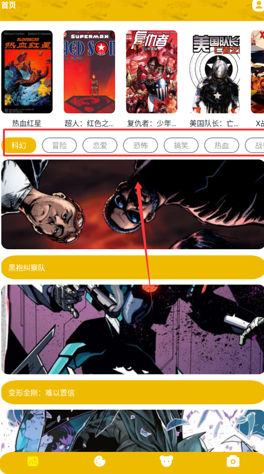 甜柚漫画小屋手机版下载