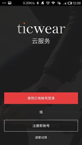 Ticwear助手官网下载截图