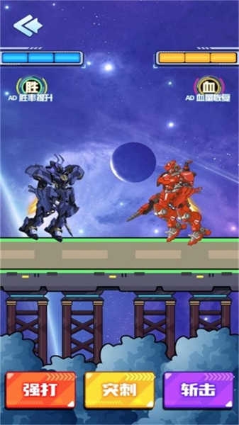 红蓝机甲对战游戏下载截图