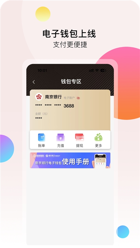 徐州地铁官网版下载截图