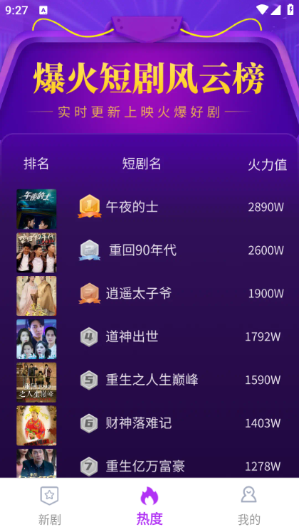 免费剧光年下载截图