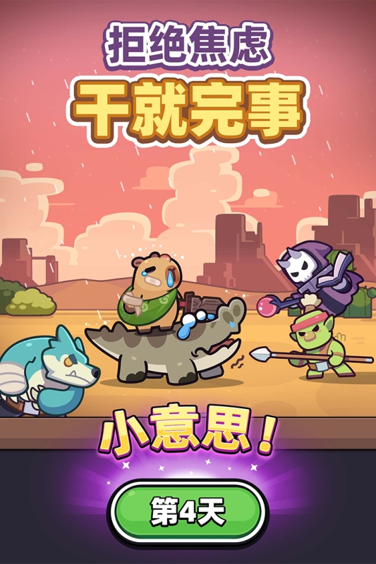 冒险者日记最新版截图