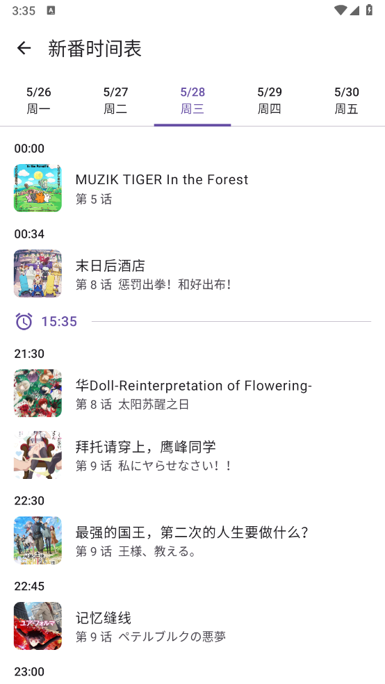 Animeko动漫下载官方正版截图