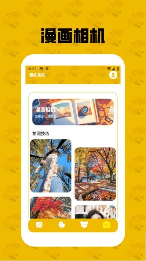 甜柚漫画小屋手机版下载