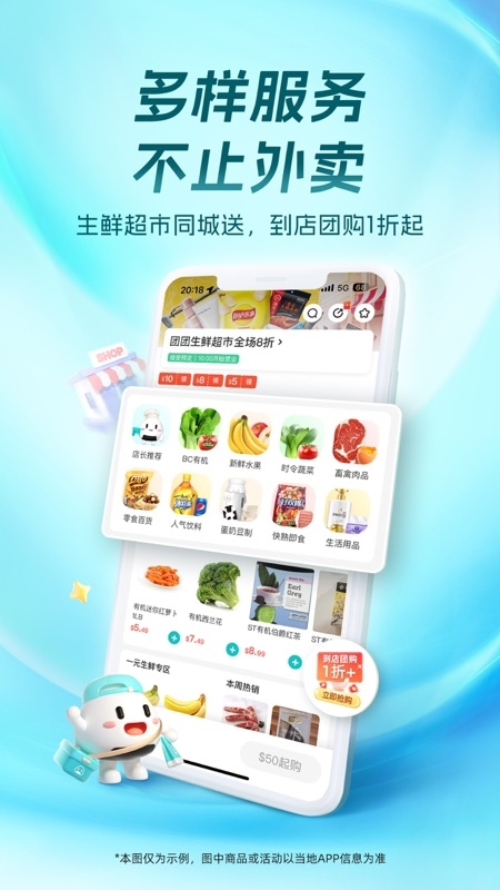 饭团外卖安卓版截图