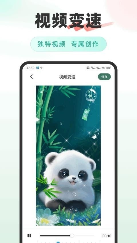 咪兔美颜相机最新版截图