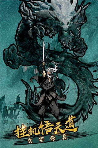 剑气除魔官网下载手机版截图