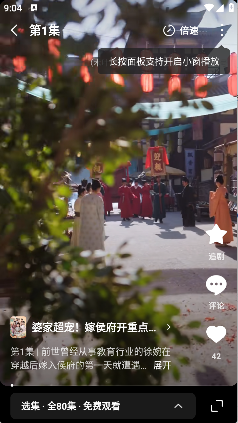 木叶免费短剧下载截图