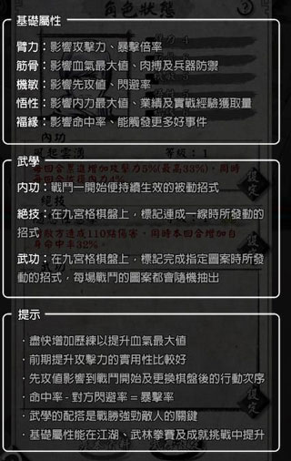 打工英雄传2香城风云官方版下载截图