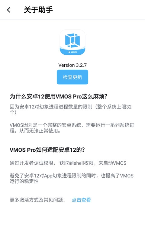 vmos助手下载截图