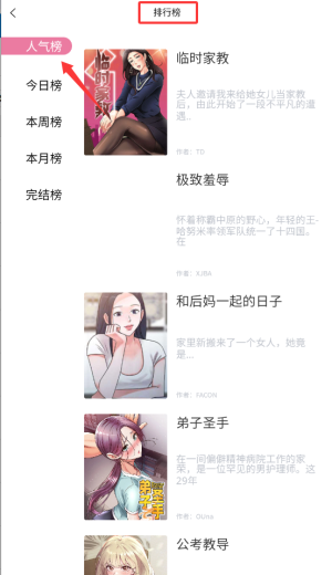 酷漫熊漫画官方版下载