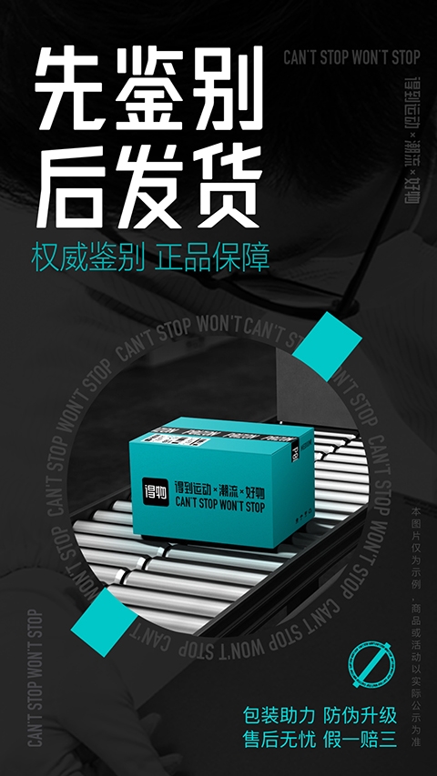 得物app下载 官方版截图