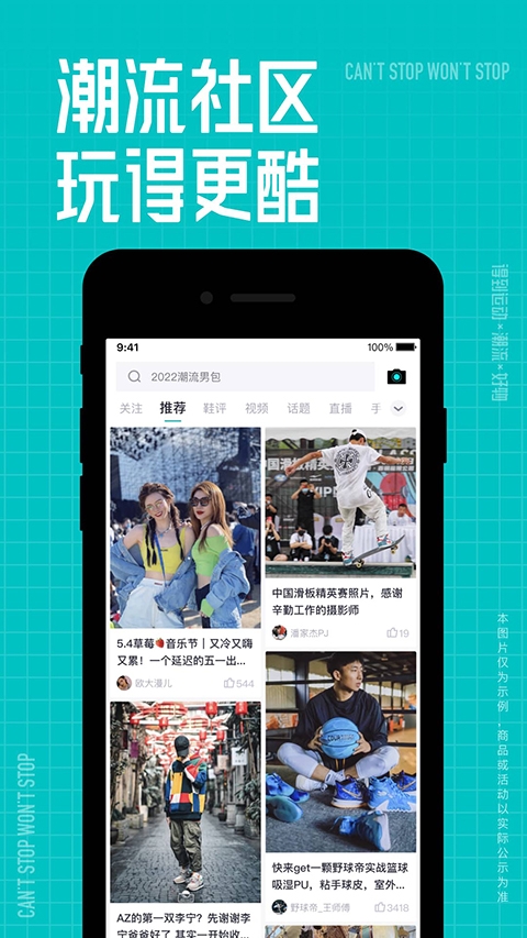 得物app下载 官方版截图