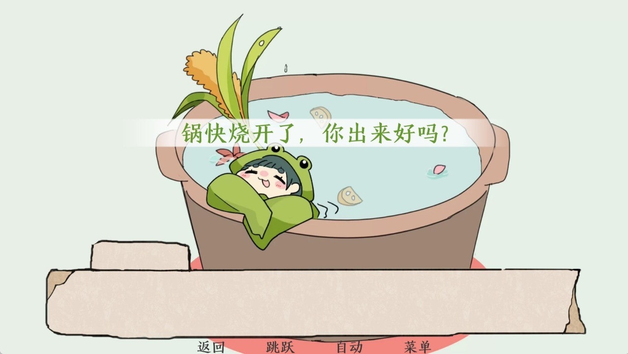 青蛙锅安卓版截图