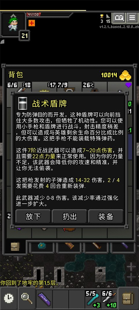 枪火地牢官方版下载截图