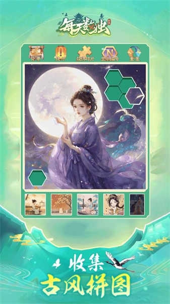 每天数独下载安装截图