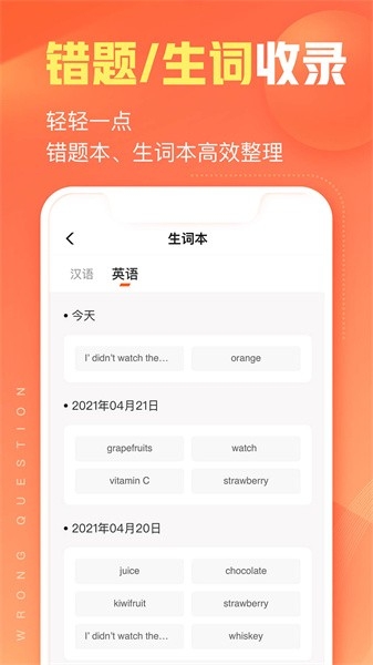 作业帮智能app下载安装截图