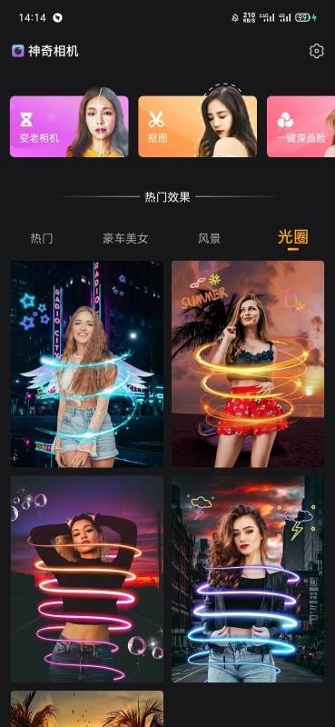 神奇相机app下载截图