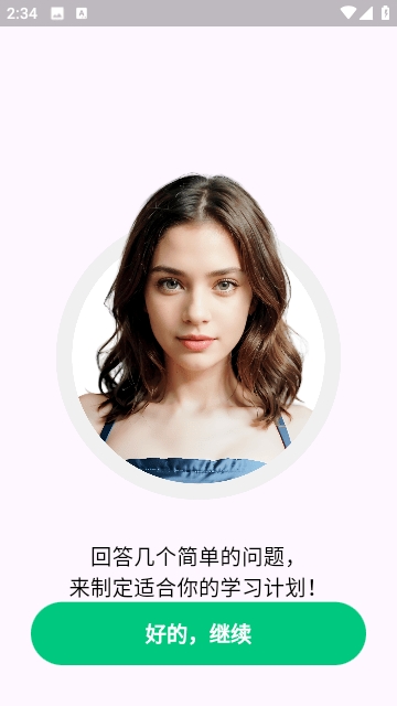 狐说英语app下载截图