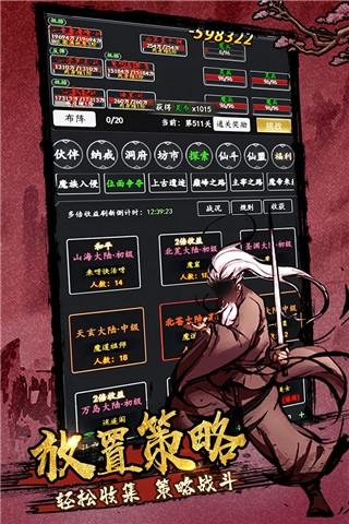 剑气除魔官网下载手机版截图