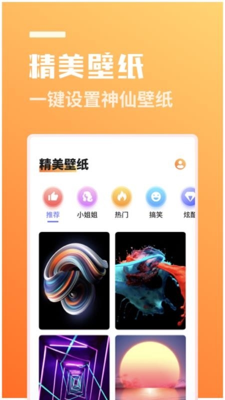 番茄相机app下载截图