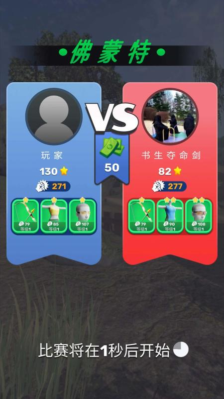 弓箭手对决无限钻石版截图