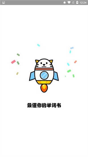 火箭猫单词官方版截图