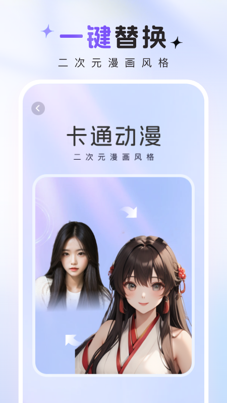 咔咔特效下载安装手机版截图