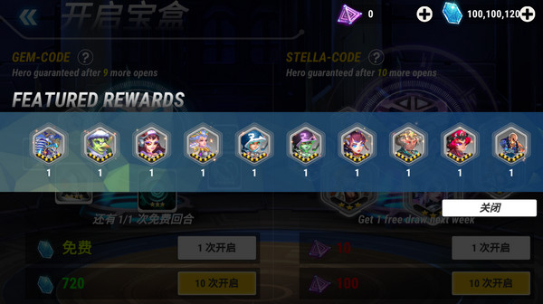 英雄无限最新版下载截图