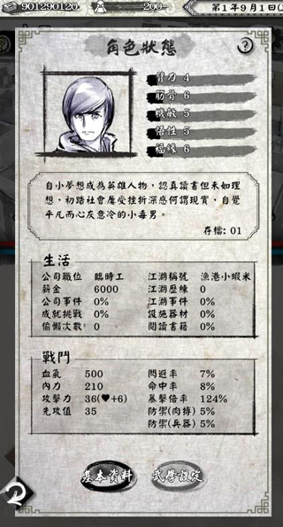 打工英雄传2香城风云官方版下载截图