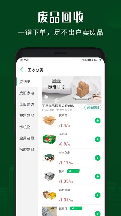 小乐到家app下载安装最新版本截图