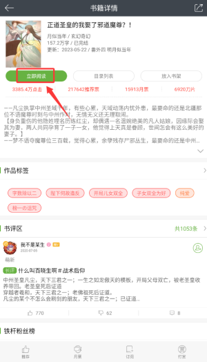 欢乐书客app下载