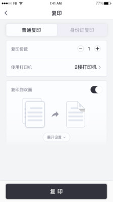 联想至像打印app官网下载截图