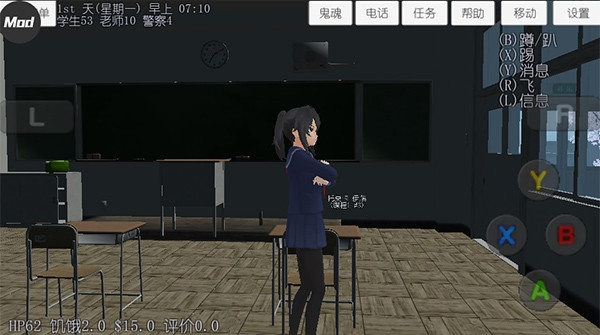 校园女生模拟器官方正版下载中文版截图
