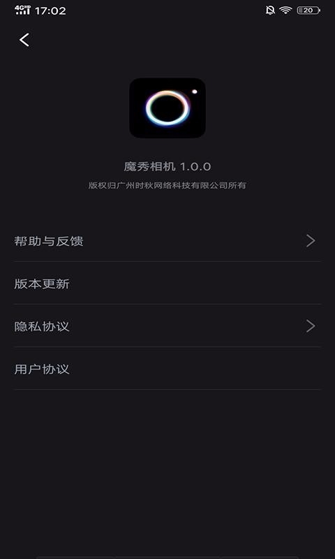 魔秀相机手机版下载截图
