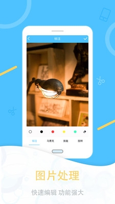 一键截图app下载截图