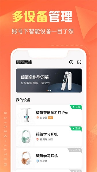 作业帮智能app下载安装截图
