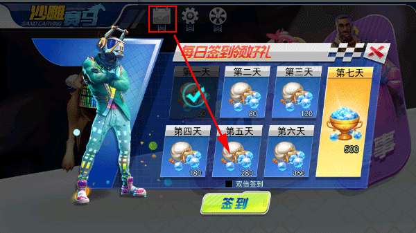 沙雕赛马下载截图