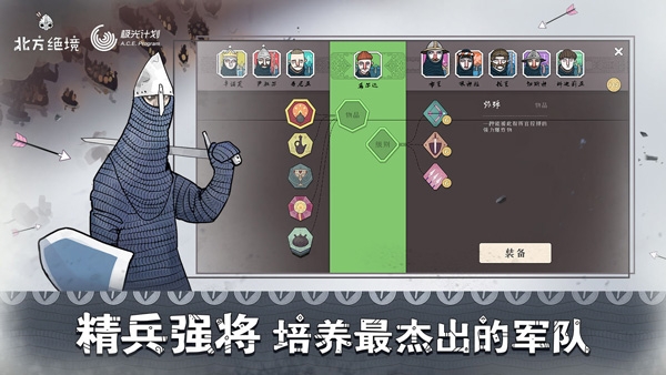 绝境北方无限金币版下载截图