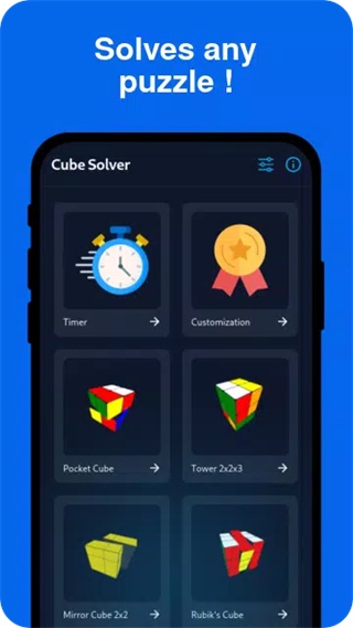 CubeSolver魔方软件下载截图