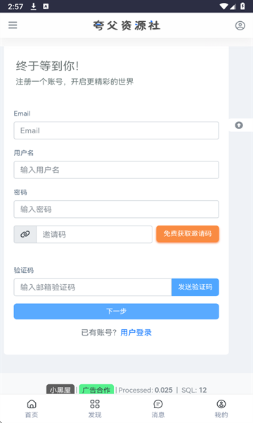 夸父资源社下载截图