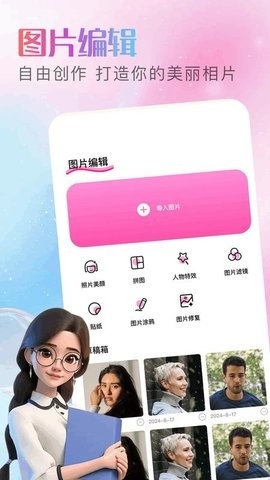 酷变相机app官方版下载截图