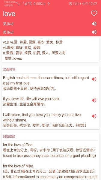 英语翻译帮免费版截图