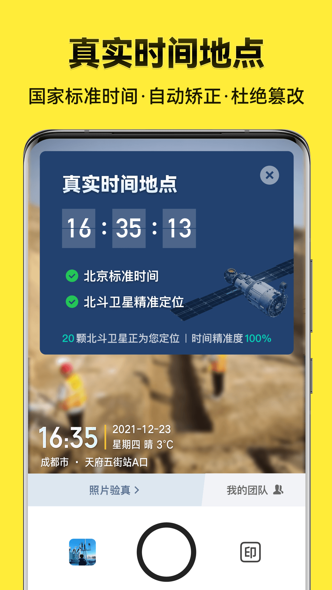 今日水印相机极简版下载安装截图