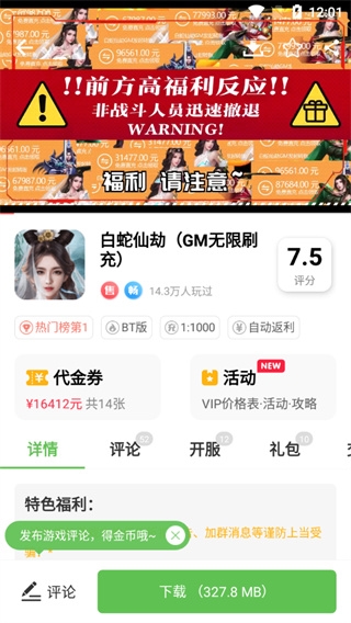 最笨游戏盒子最新版本