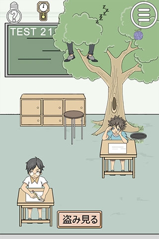 作弊不要被老师发现游戏下载